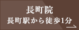 長町院　長町駅から徒歩1分