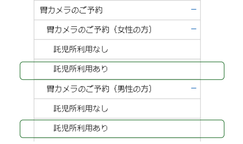 託児所WEB